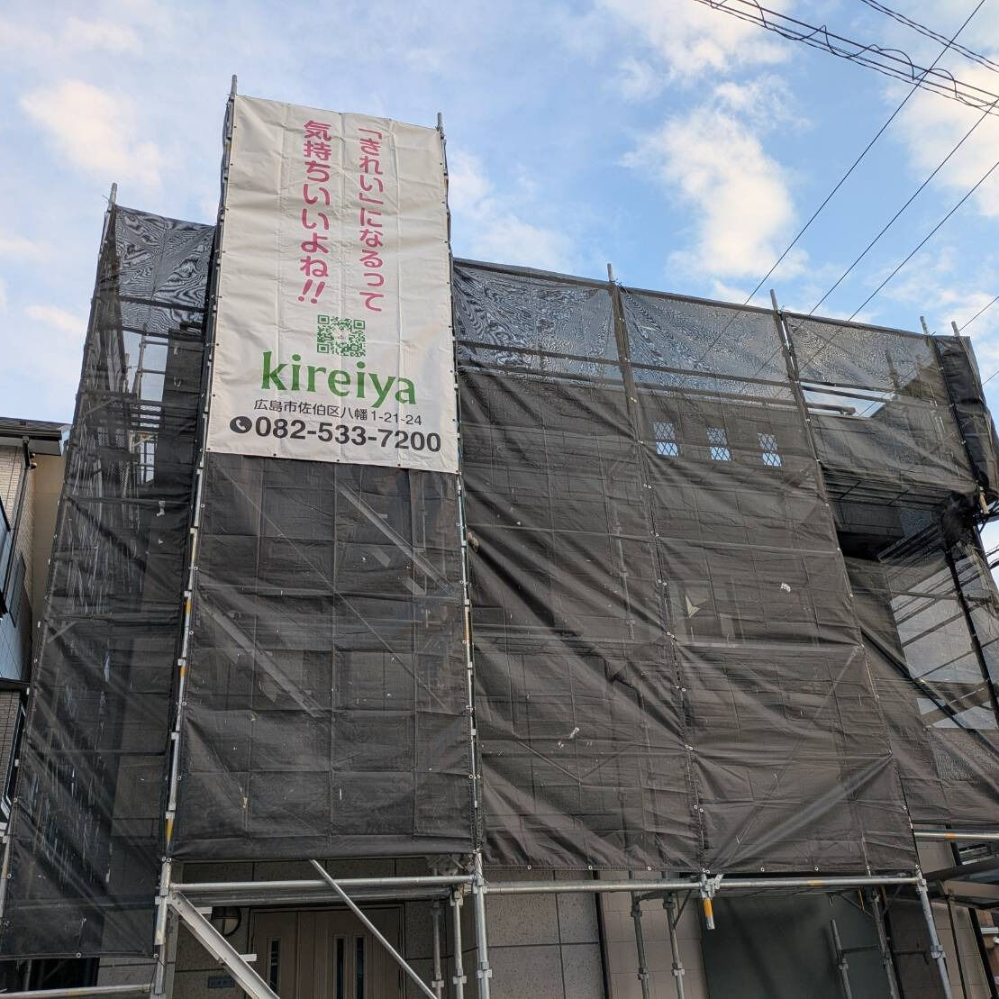 🏠✨ 広島でお届けする最高の外壁塗装！