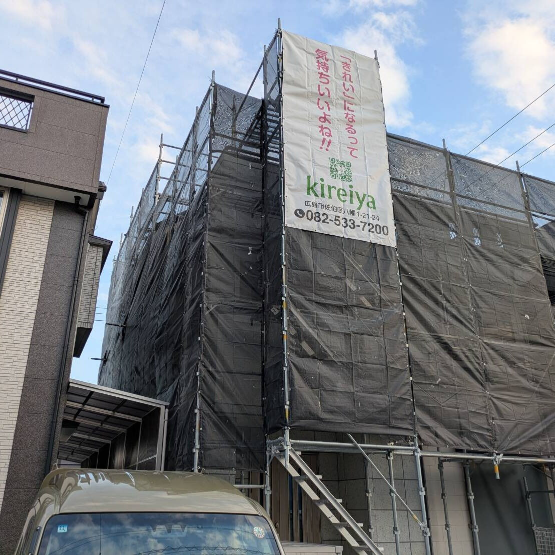 🏠✨ 広島でお届けする最高の外壁塗装！
