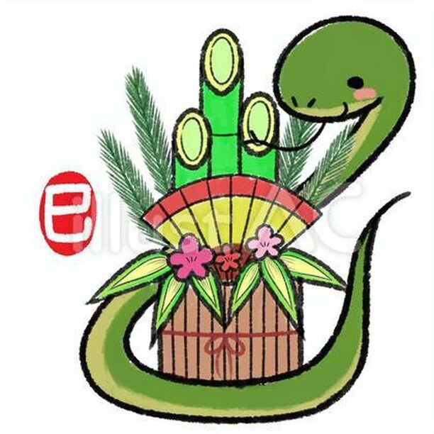 新年 あけましておめでとうございます