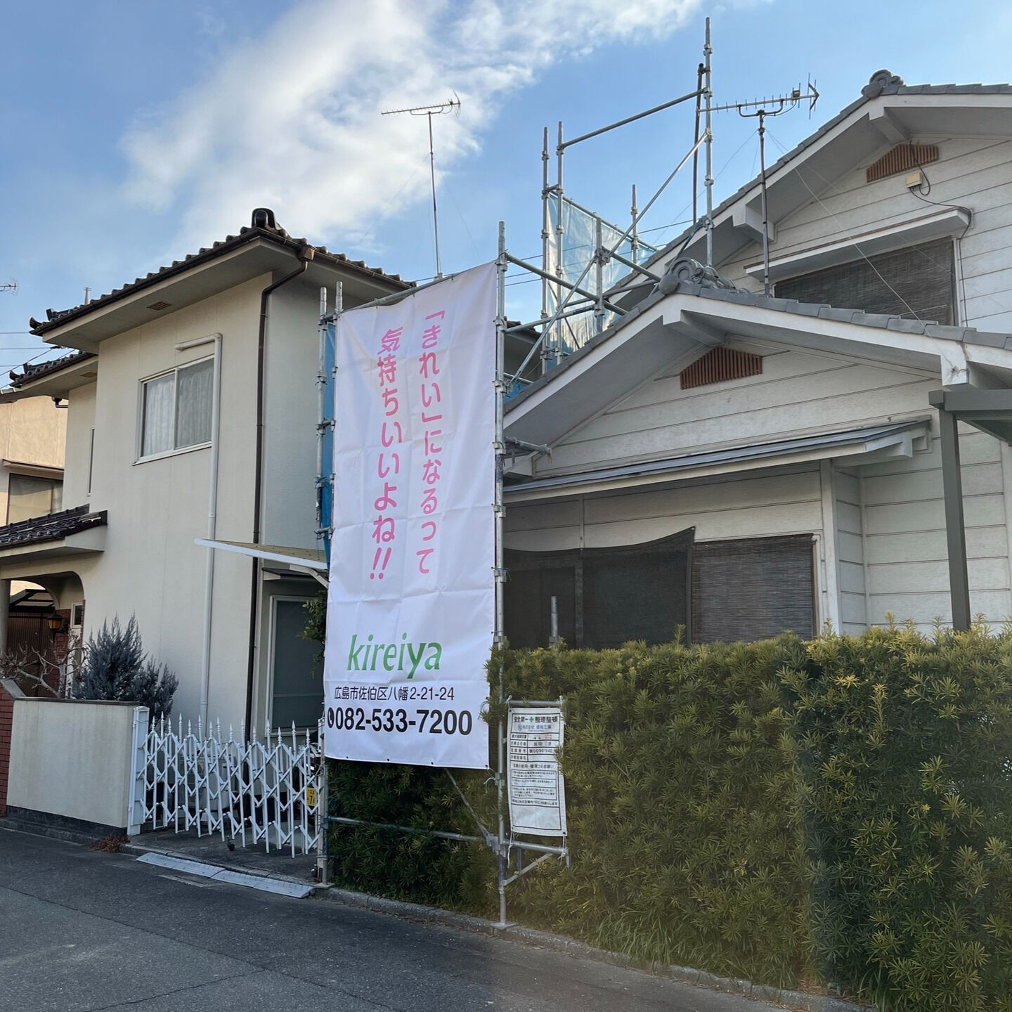 🏠✨ 広島市佐伯区でリフォームをお考えの皆様、お待たせしまし