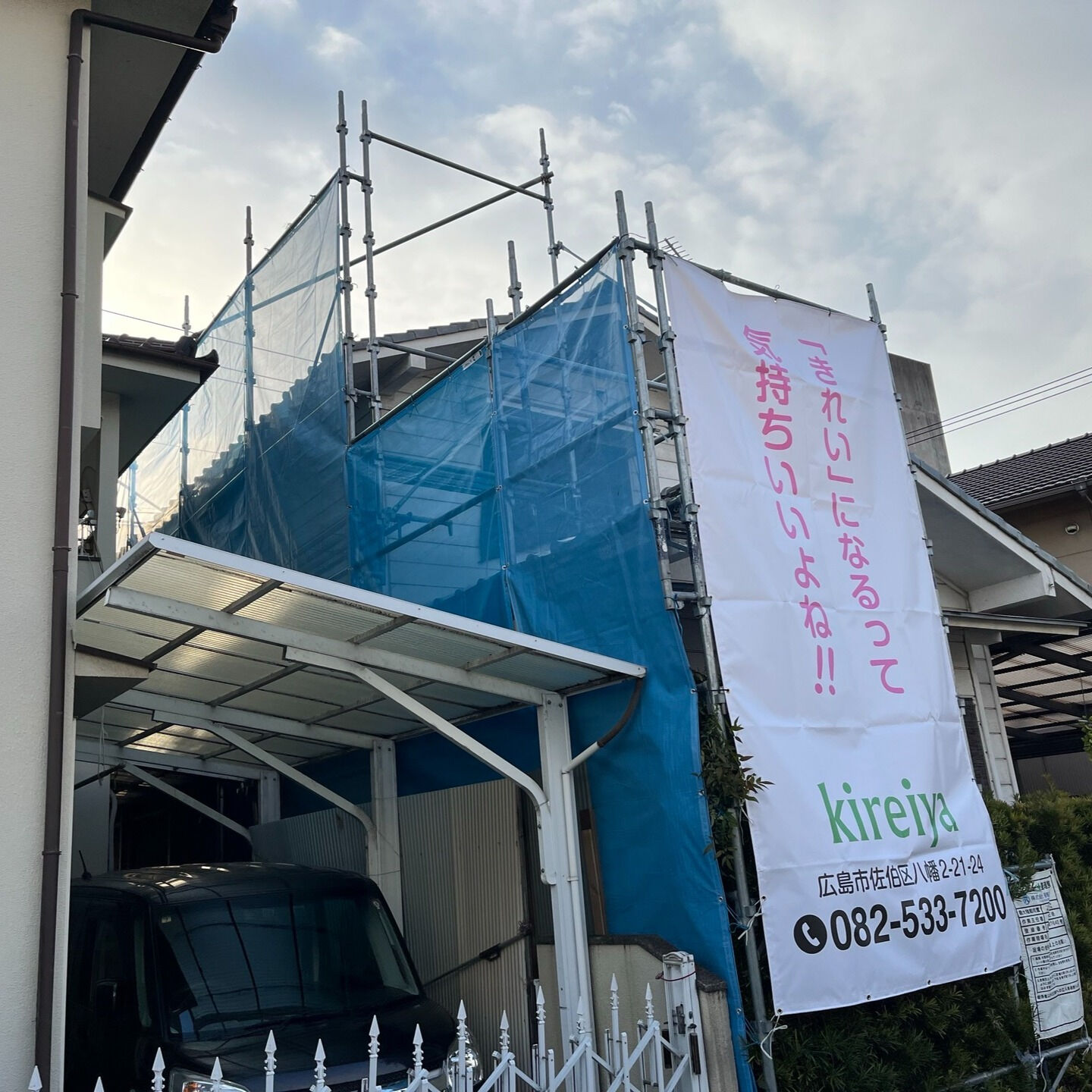 🏠✨ 広島市佐伯区でリフォームをお考えの皆様、お待たせしまし