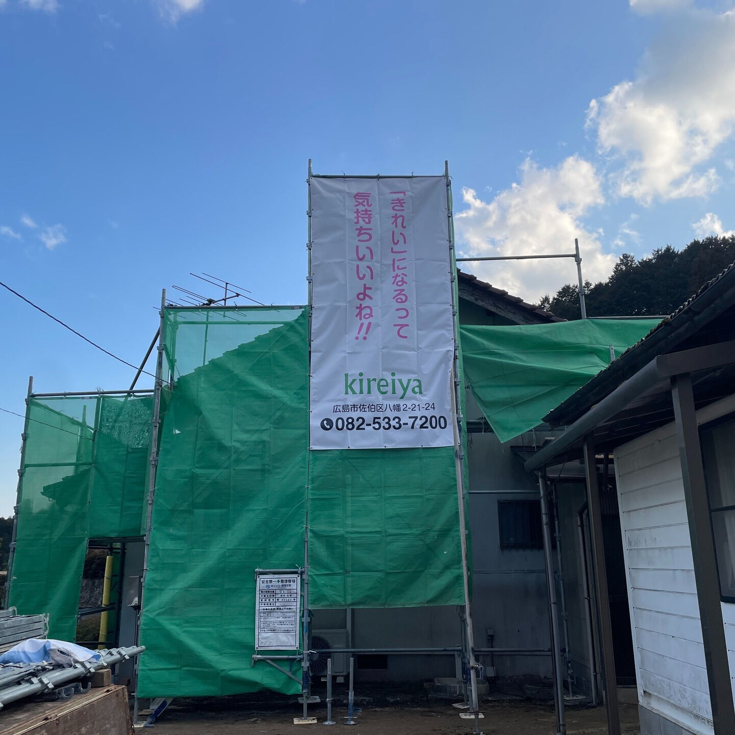 🏠✨ 部屋を新しくするだけでなく、心もリフレッシュ！広島市や