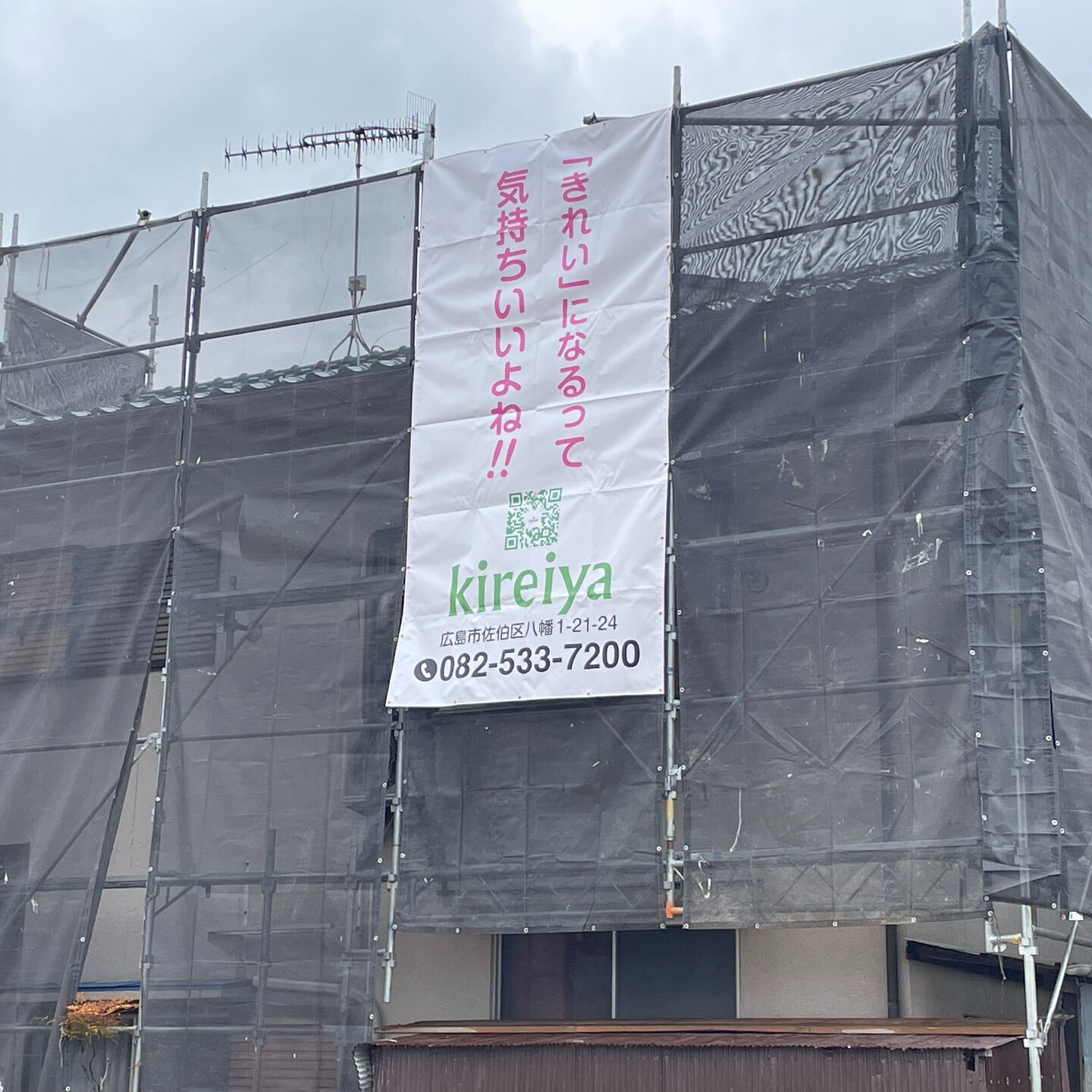こんにちは！🏠